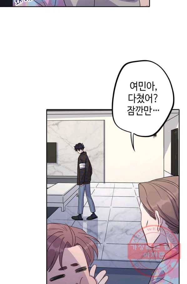신사의 조건 - 56화 8