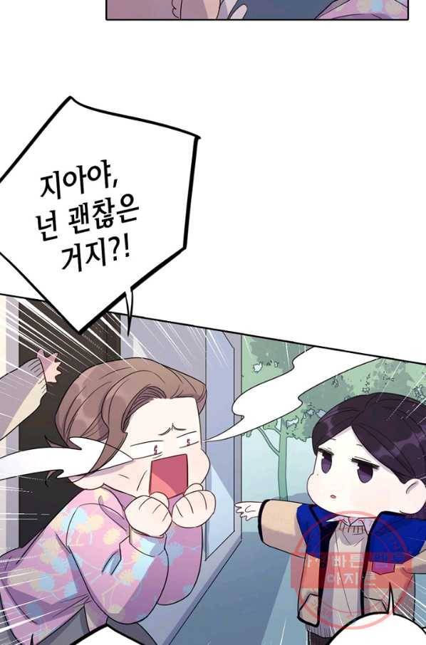 신사의 조건 - 56화 9