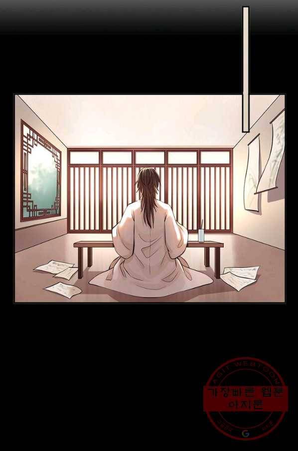 은향 54화 3
