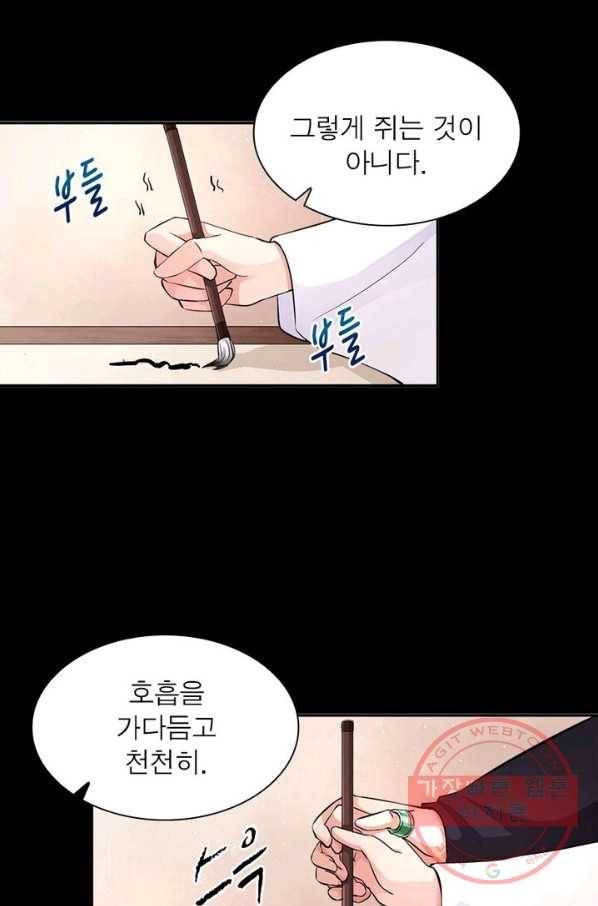 은향 54화 4