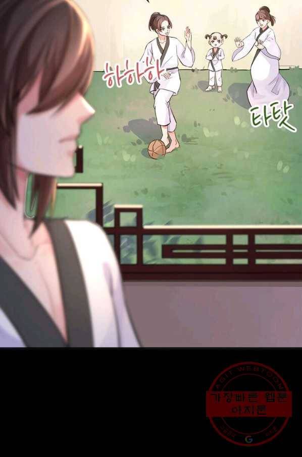 은향 54화 6