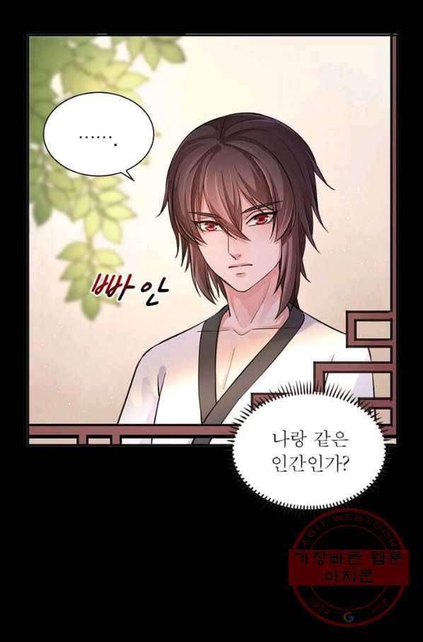 은향 54화 7
