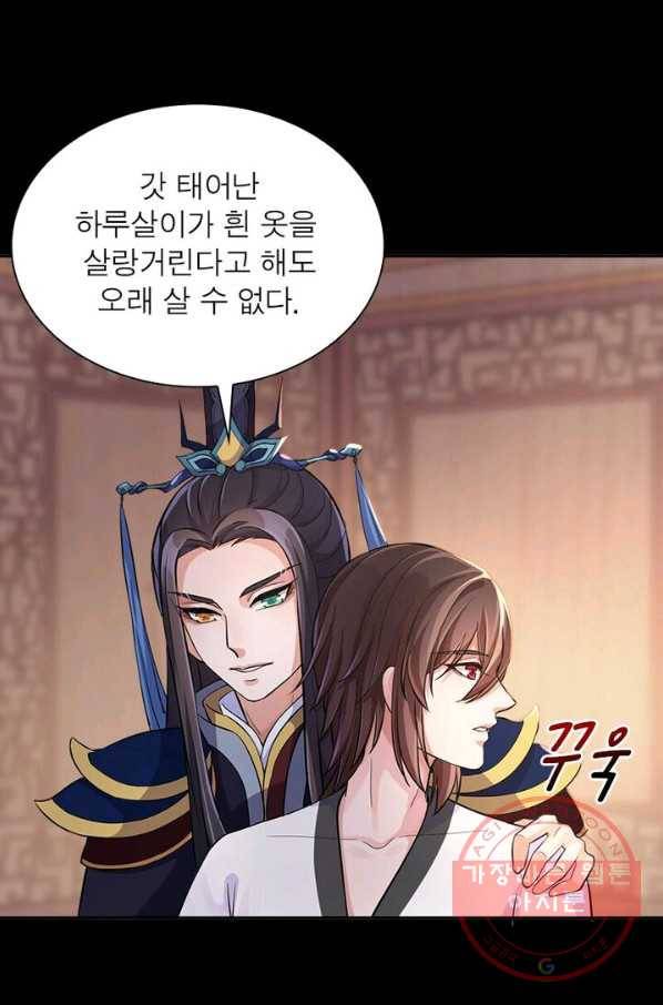 은향 54화 8