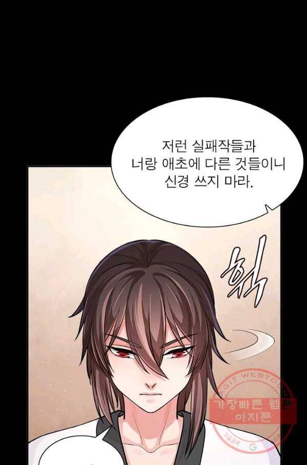 은향 54화 9