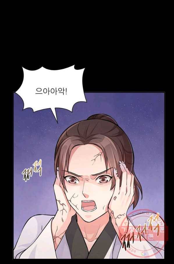 은향 54화 11
