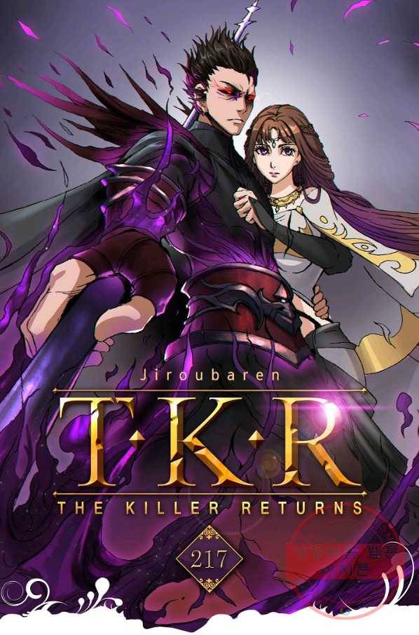 T.K.R (The killer returns) 217화 1