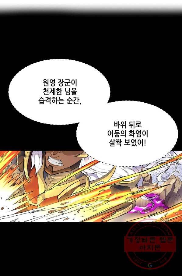 T.K.R (The killer returns) 217화 2