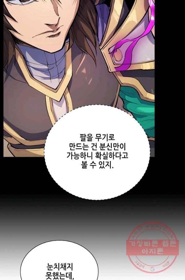 T.K.R (The killer returns) 217화 4