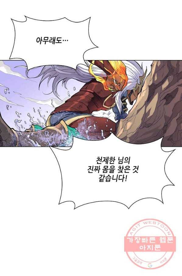 T.K.R (The killer returns) 217화 7