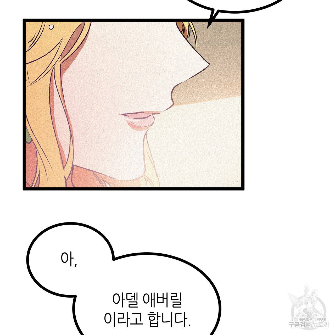 황제의 약혼녀로 산다는 것은 62화 2
