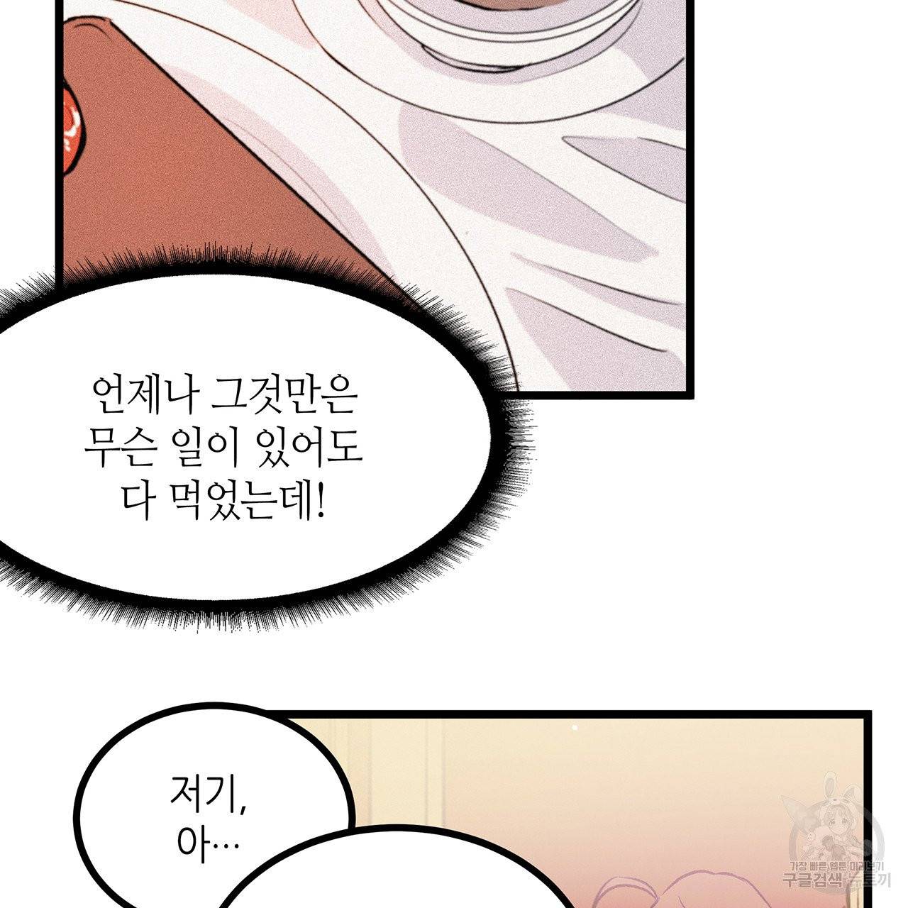 황제의 약혼녀로 산다는 것은 62화 17