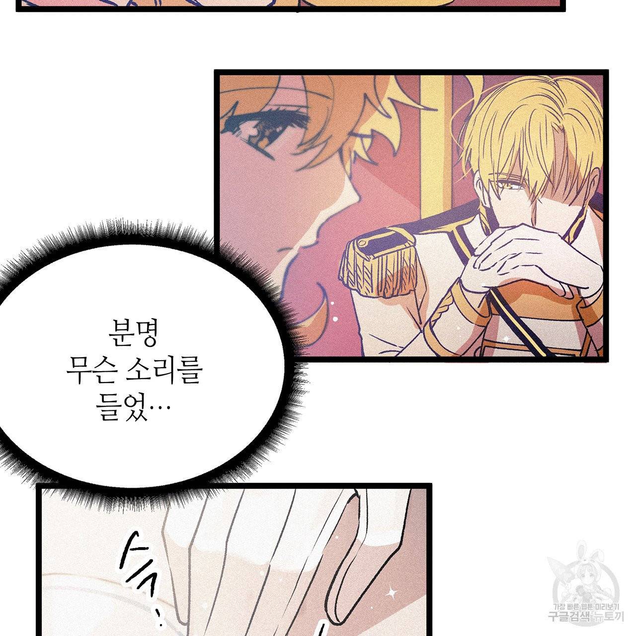 황제의 약혼녀로 산다는 것은 62화 32