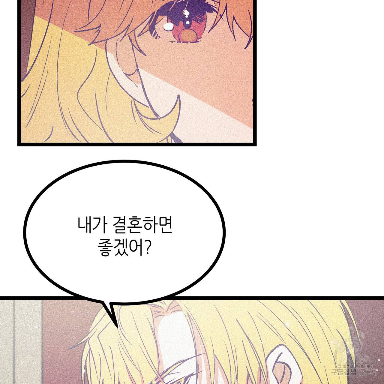 황제의 약혼녀로 산다는 것은 62화 36