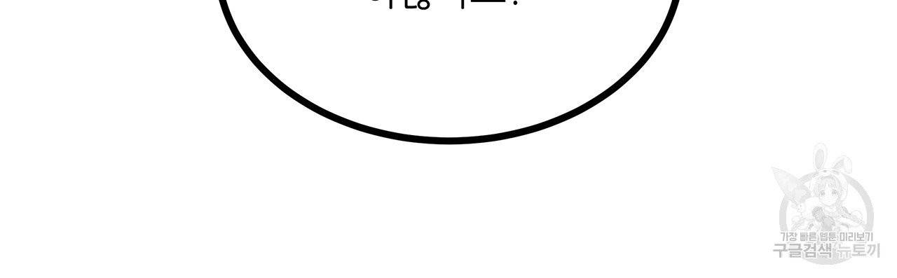 황제의 약혼녀로 산다는 것은 62화 38