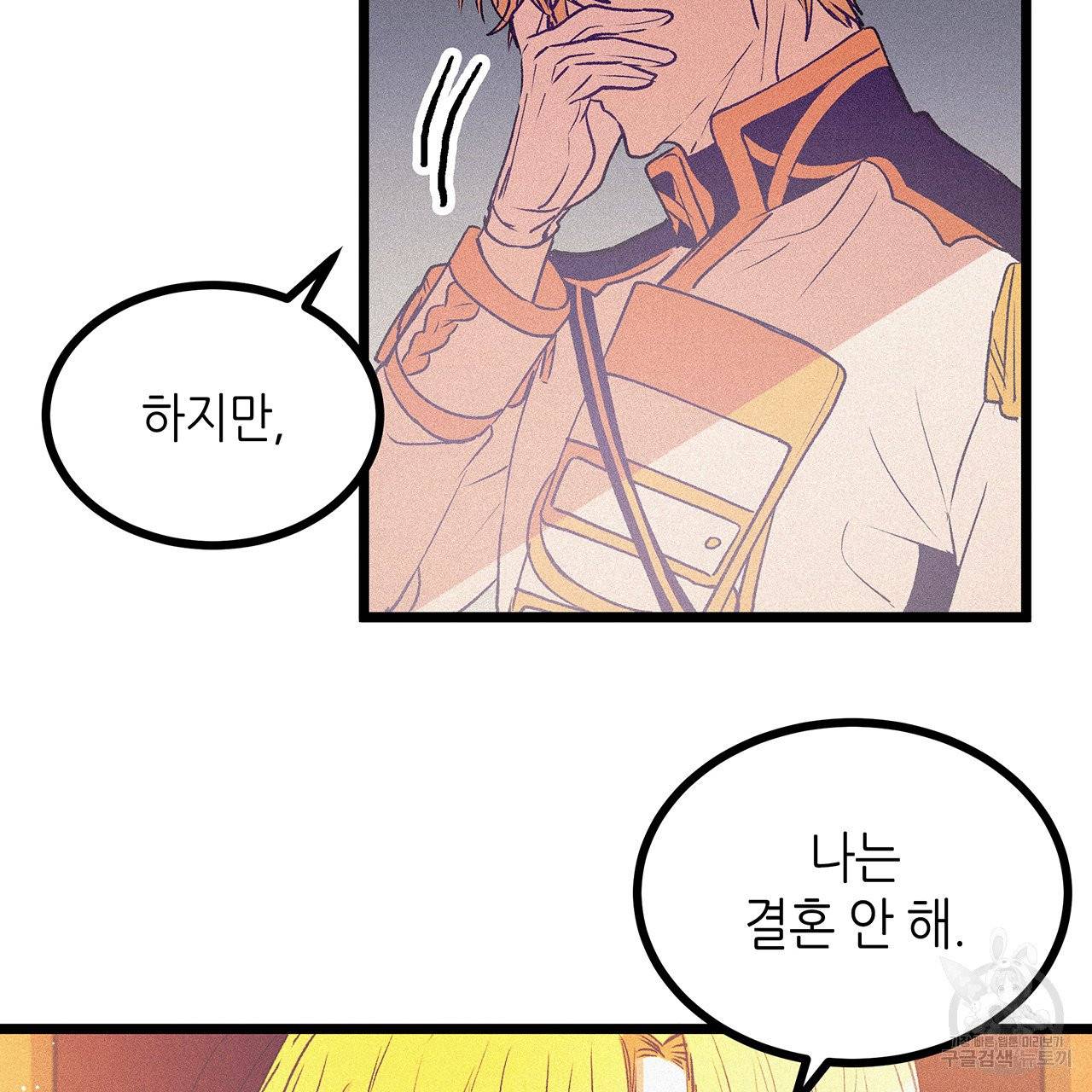 황제의 약혼녀로 산다는 것은 62화 41