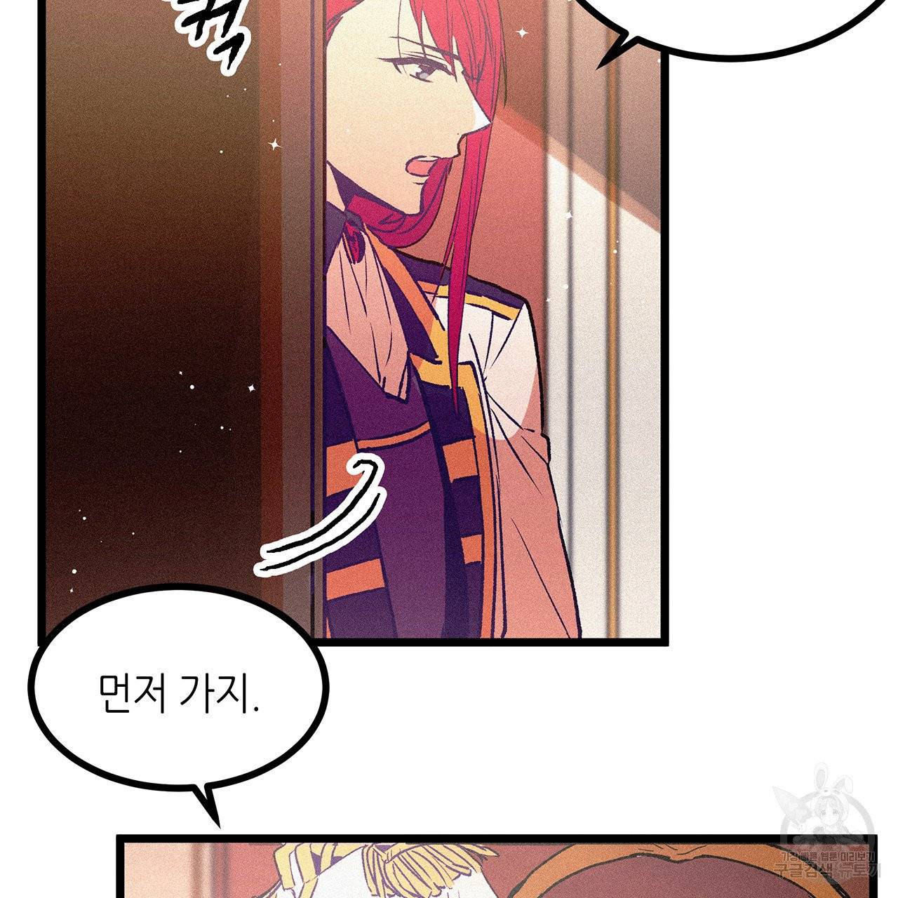 황제의 약혼녀로 산다는 것은 62화 44