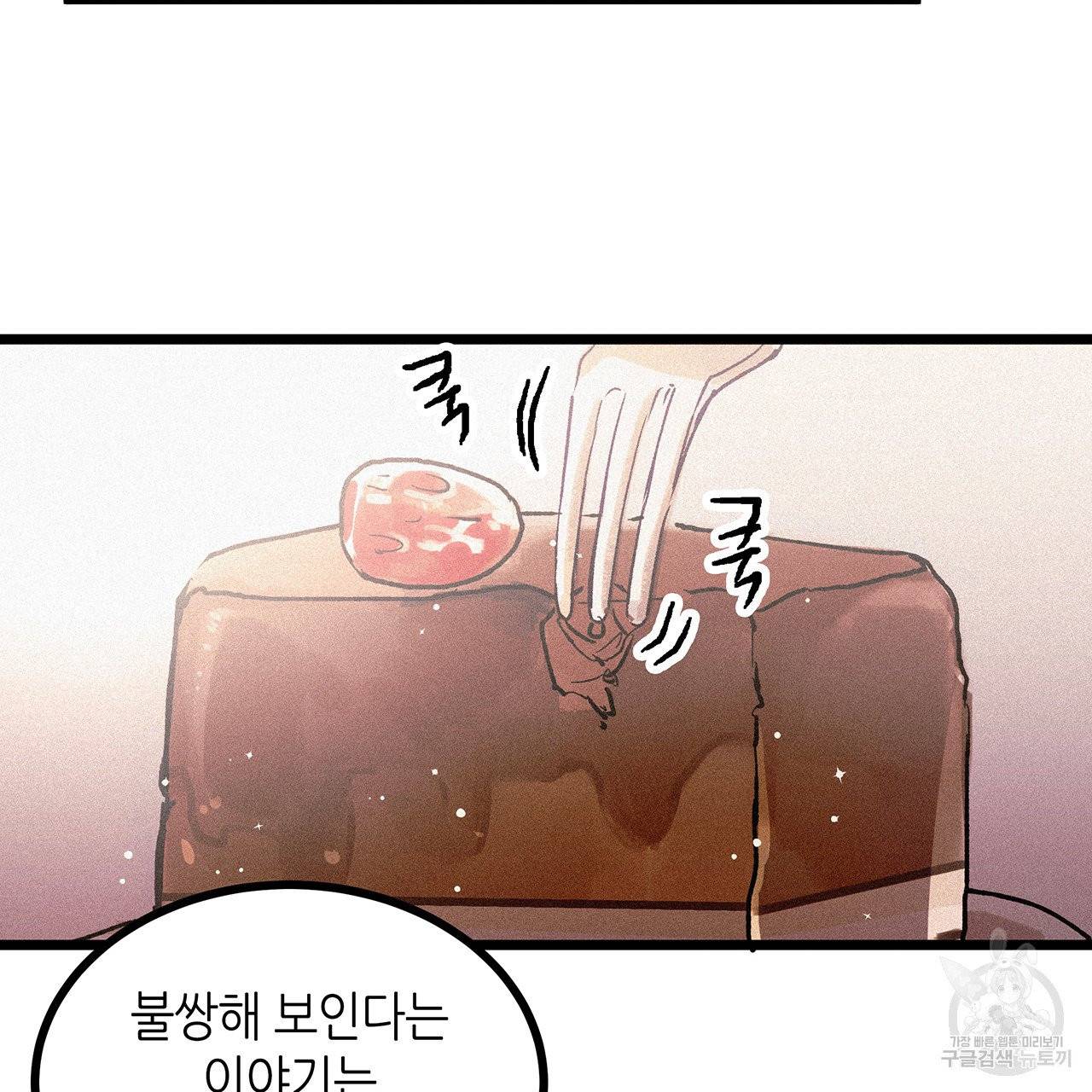 황제의 약혼녀로 산다는 것은 62화 48