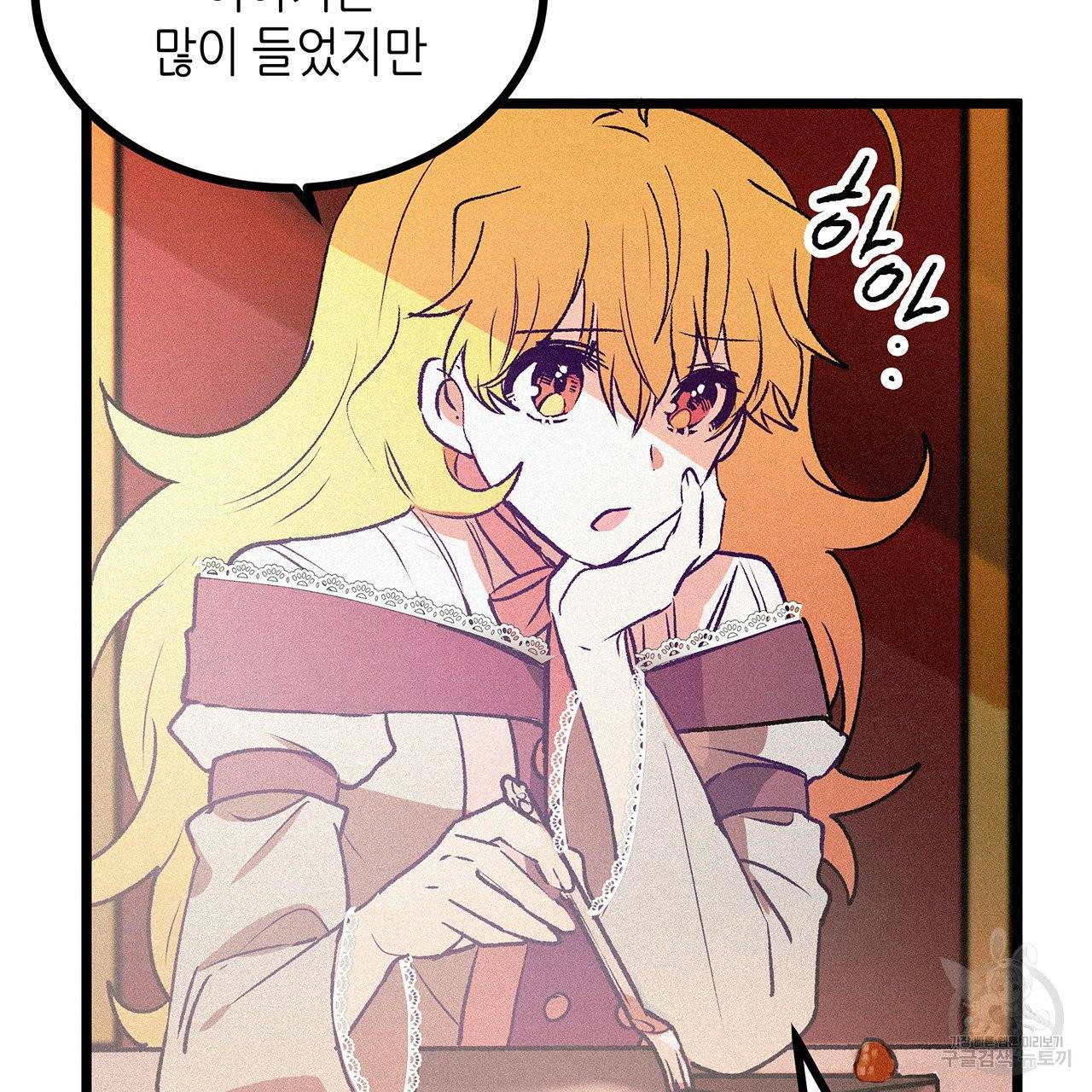 황제의 약혼녀로 산다는 것은 62화 49