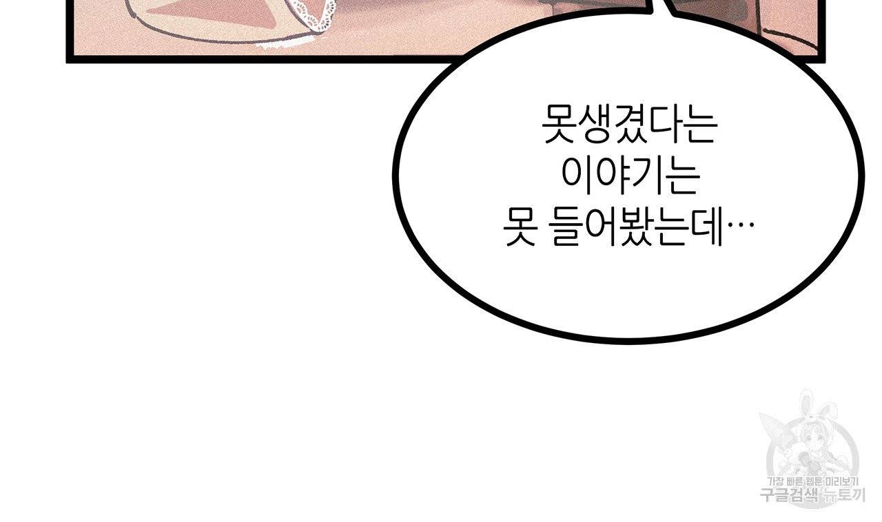 황제의 약혼녀로 산다는 것은 62화 50