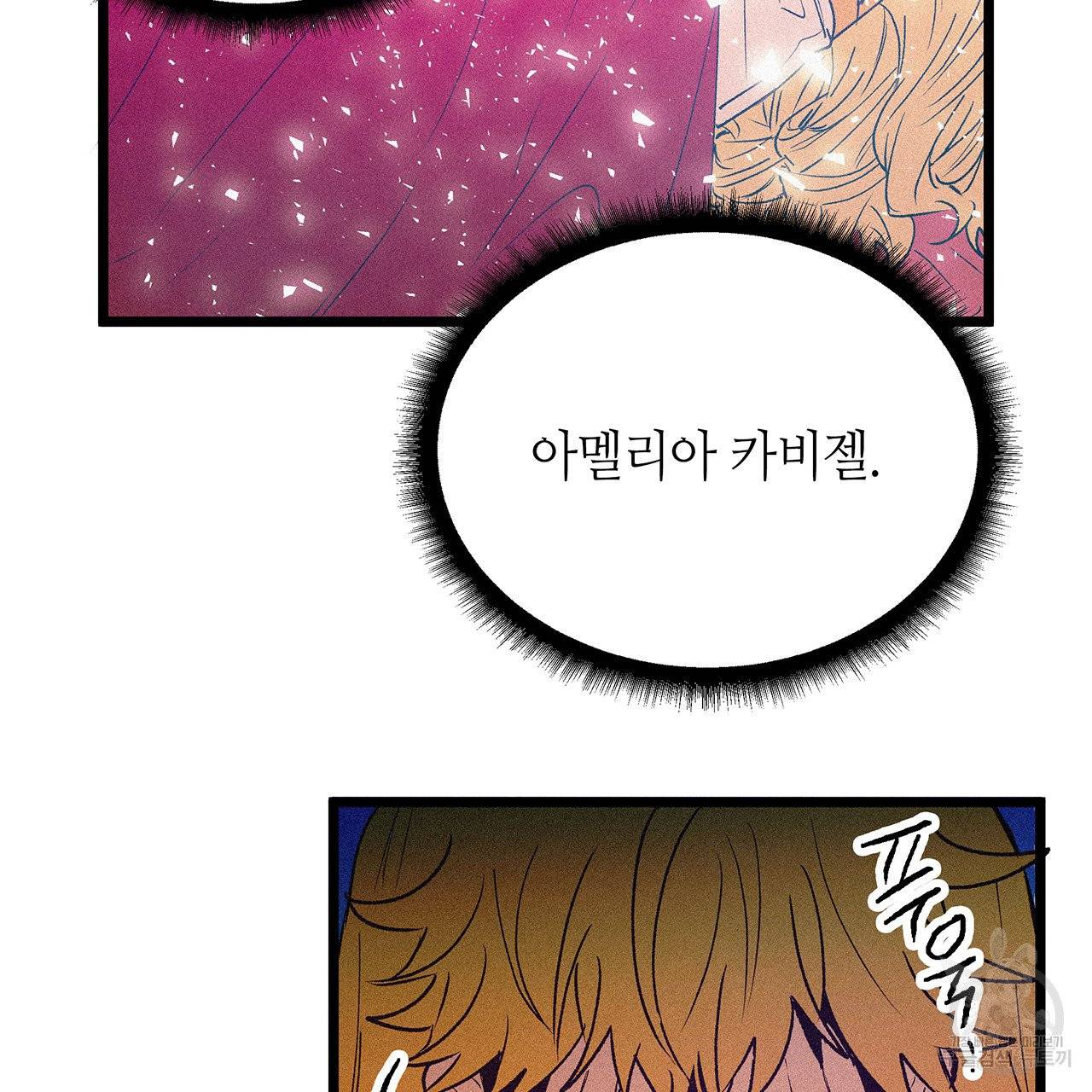 황제의 약혼녀로 산다는 것은 62화 56