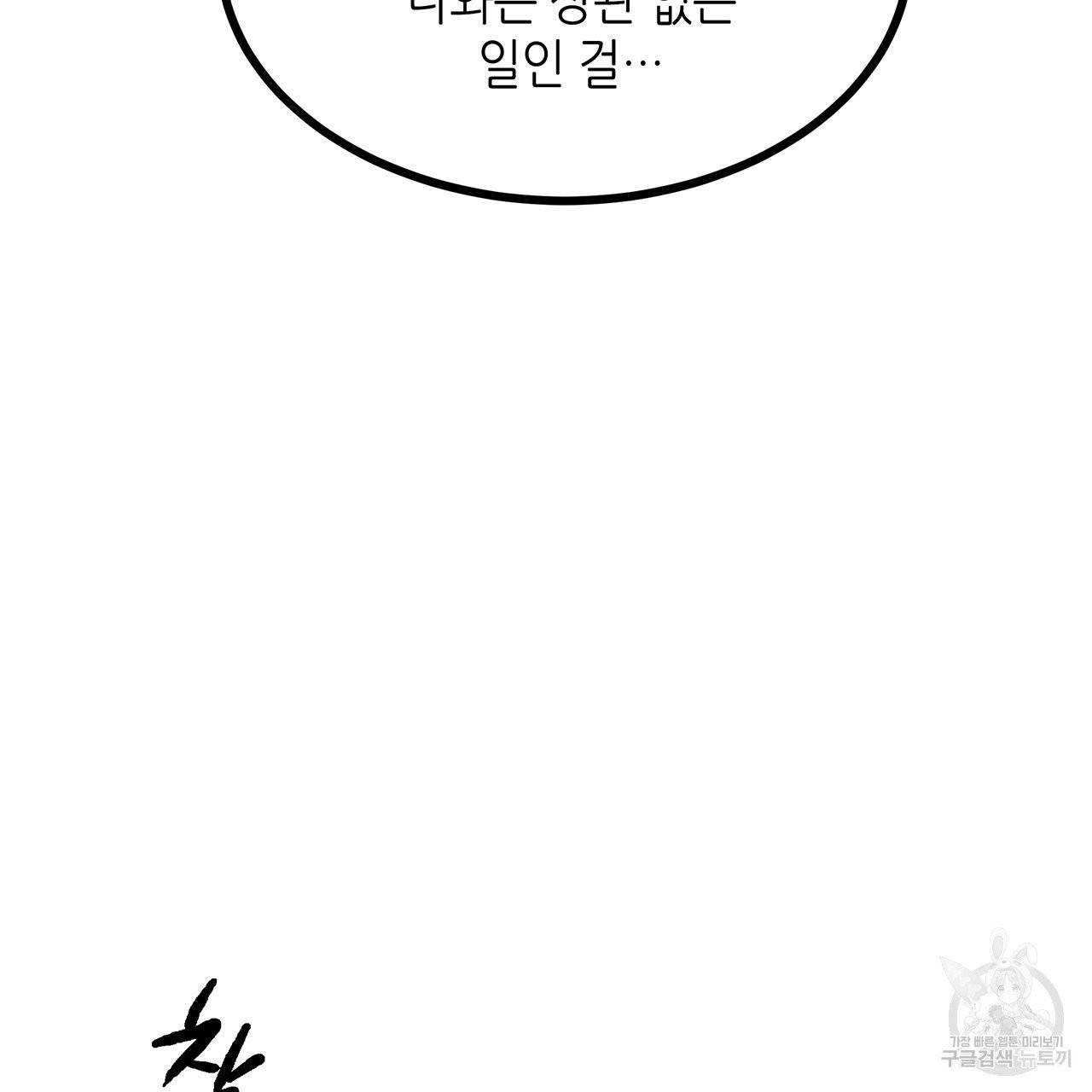 황제의 약혼녀로 산다는 것은 62화 59