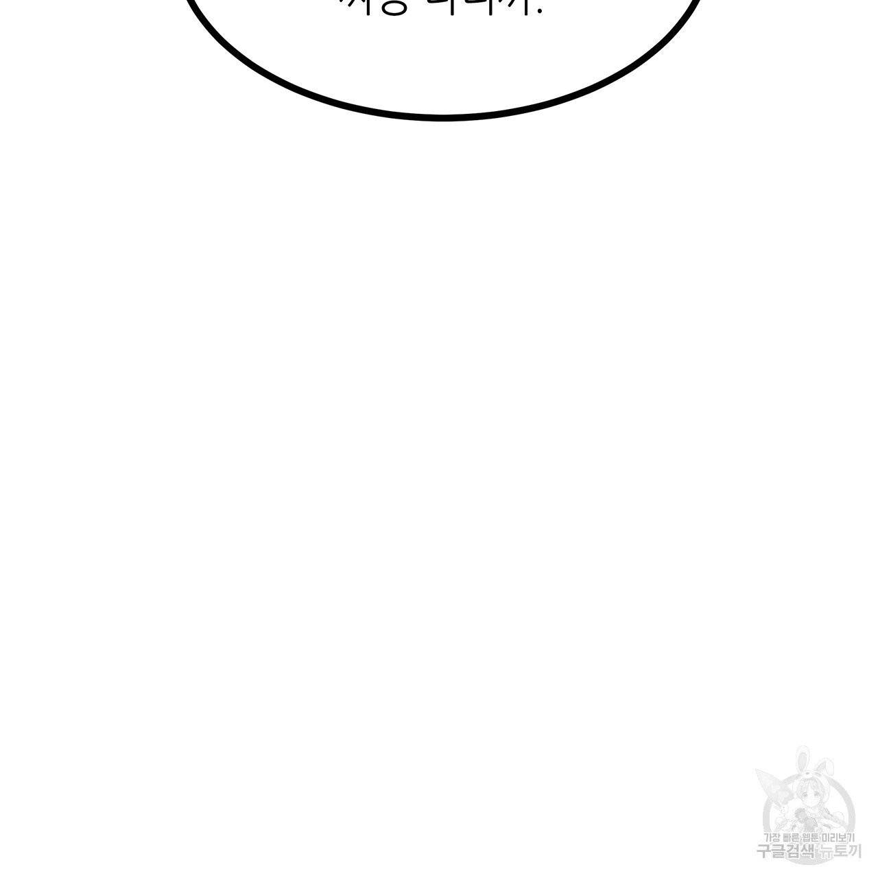 황제의 약혼녀로 산다는 것은 62화 78
