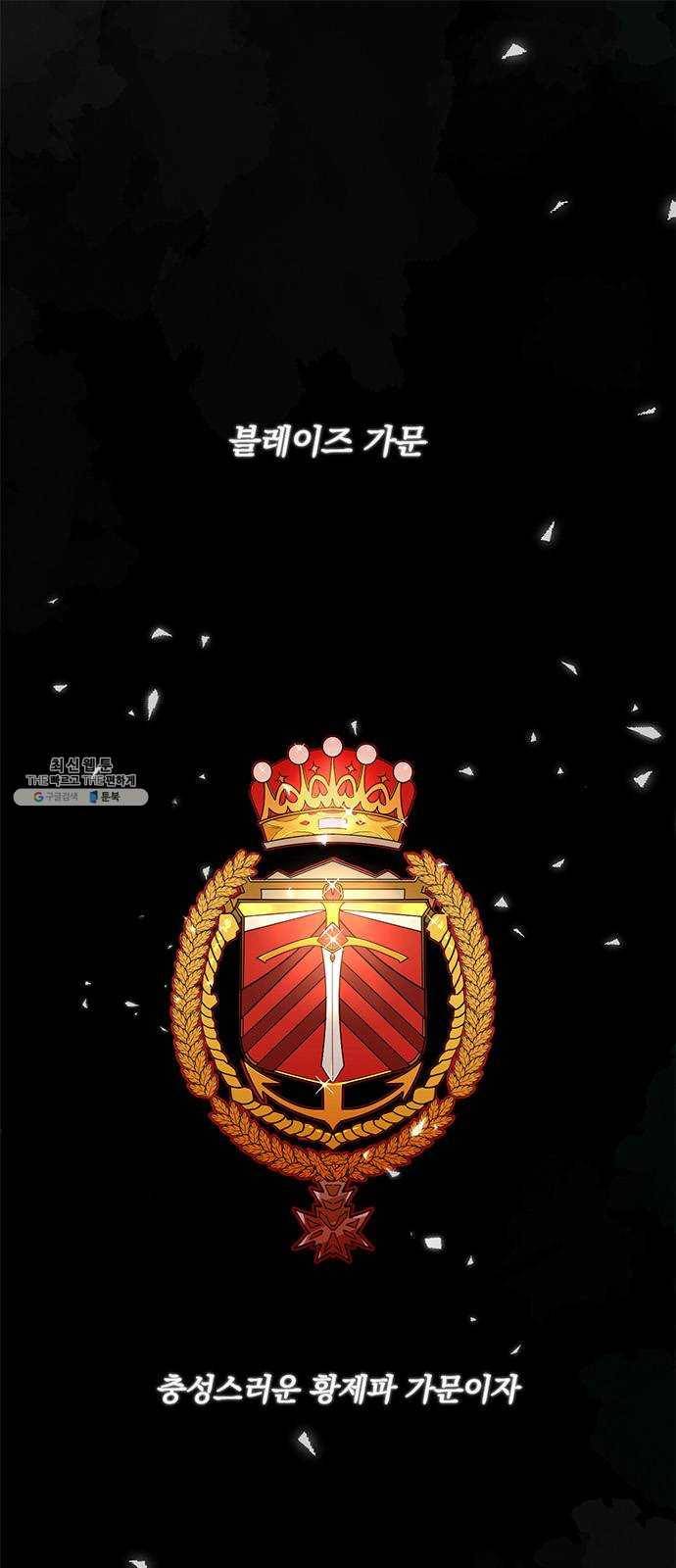 돌아온 여기사 1화 1