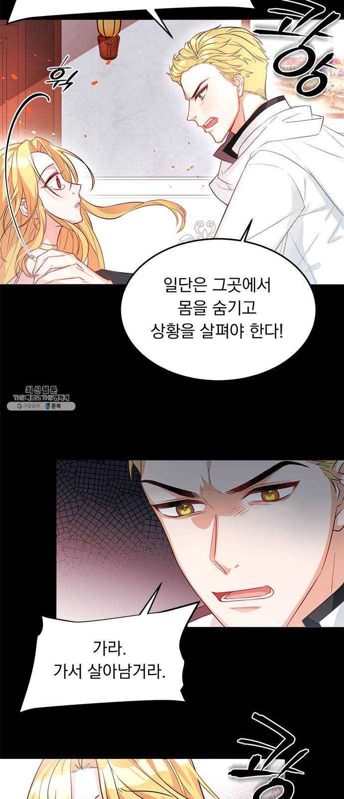 돌아온 여기사 1화 5