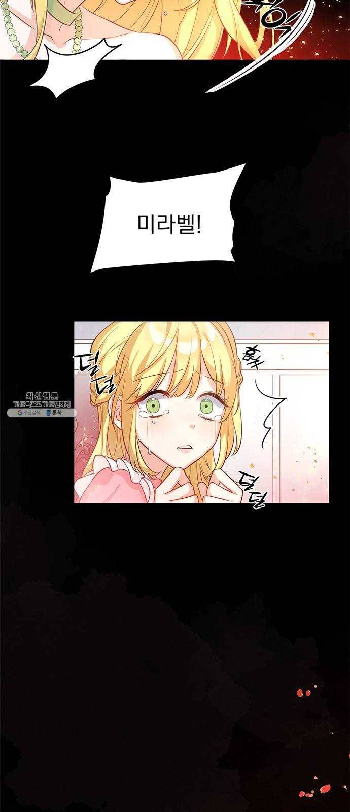 돌아온 여기사 1화 9