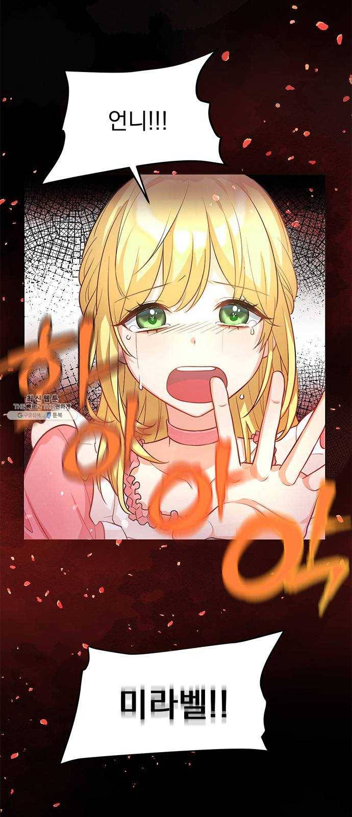 돌아온 여기사 1화 10