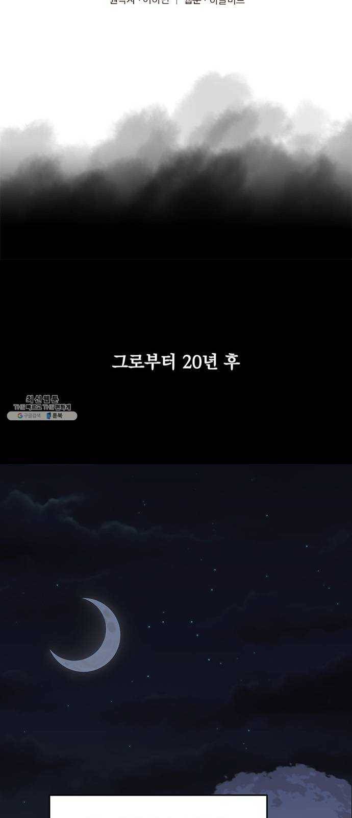 돌아온 여기사 1화 12