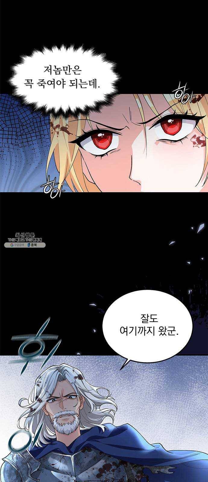 돌아온 여기사 1화 18