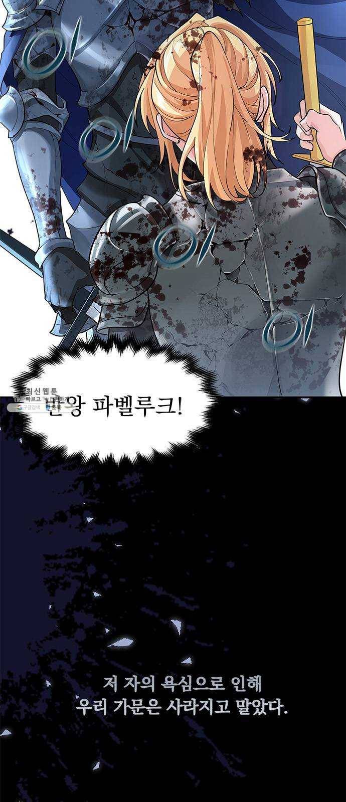 돌아온 여기사 1화 19