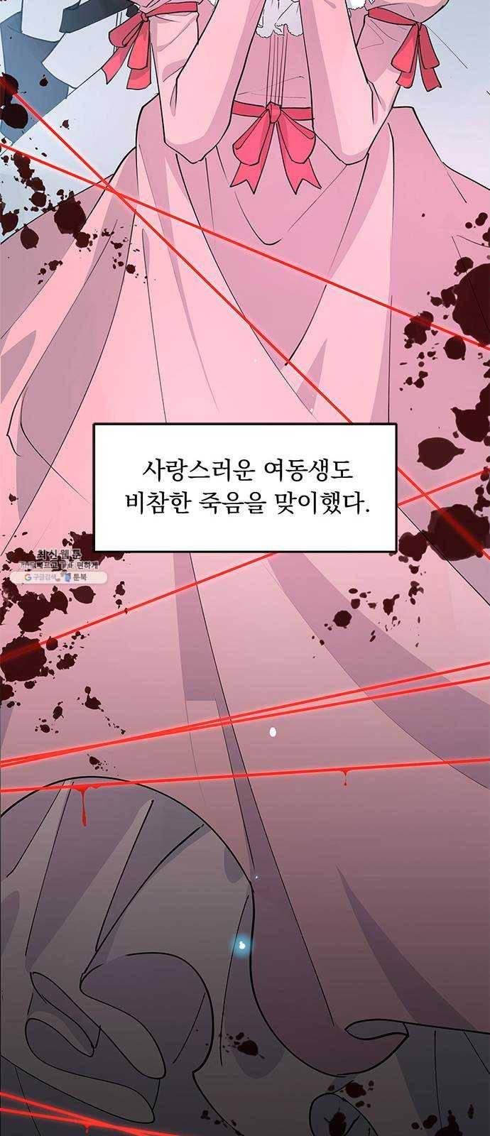 돌아온 여기사 1화 22