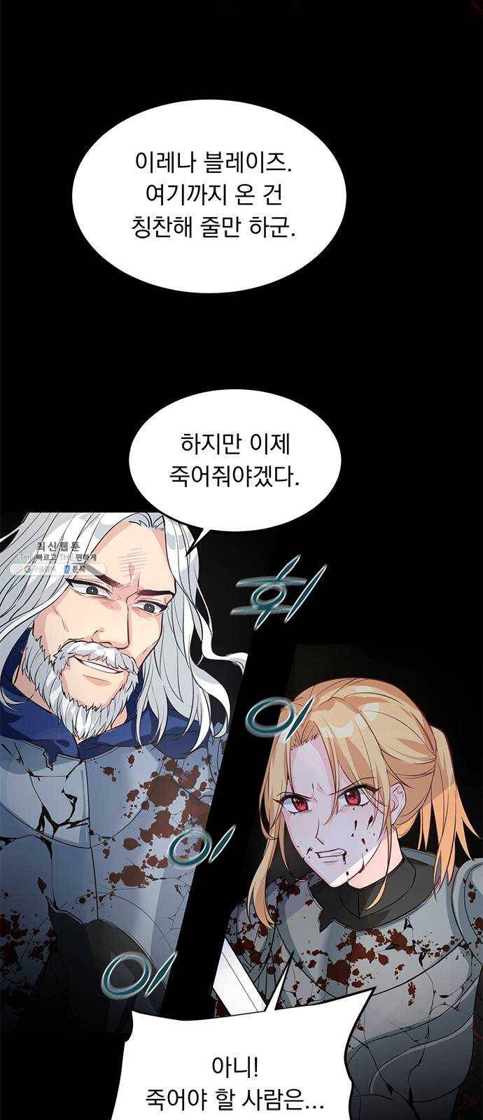 돌아온 여기사 1화 24