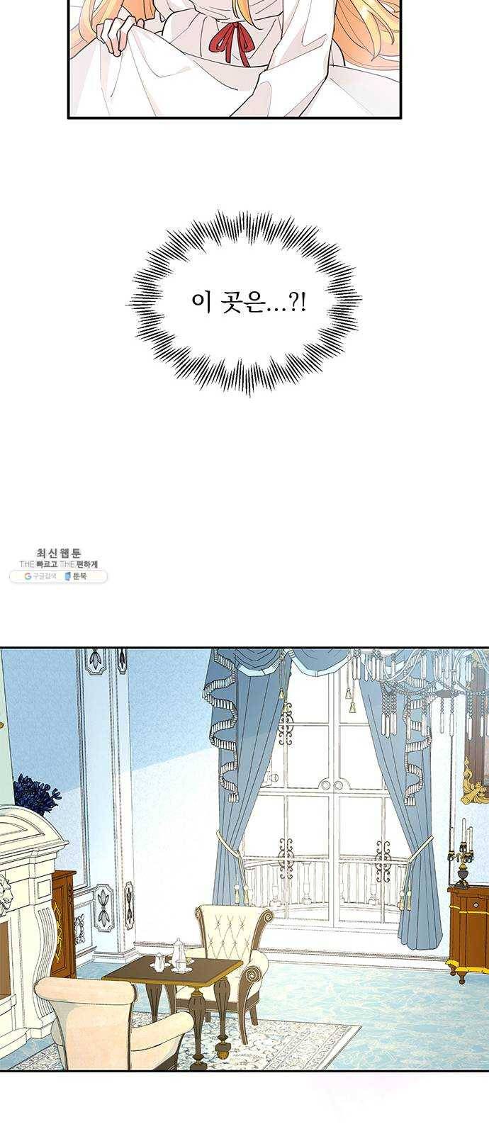 돌아온 여기사 1화 33