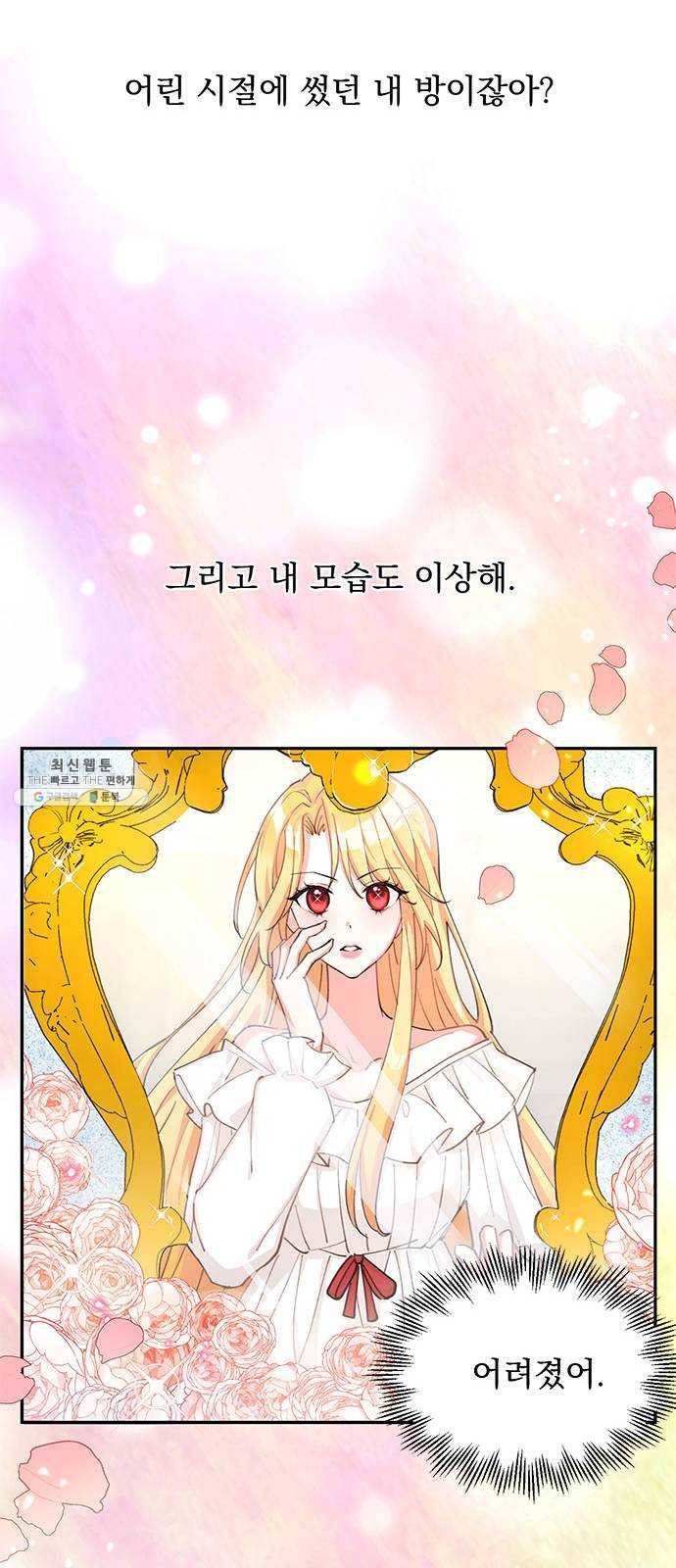 돌아온 여기사 1화 34