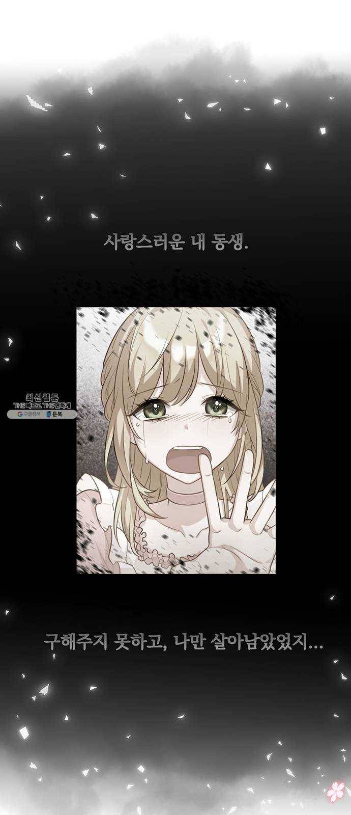 돌아온 여기사 1화 42