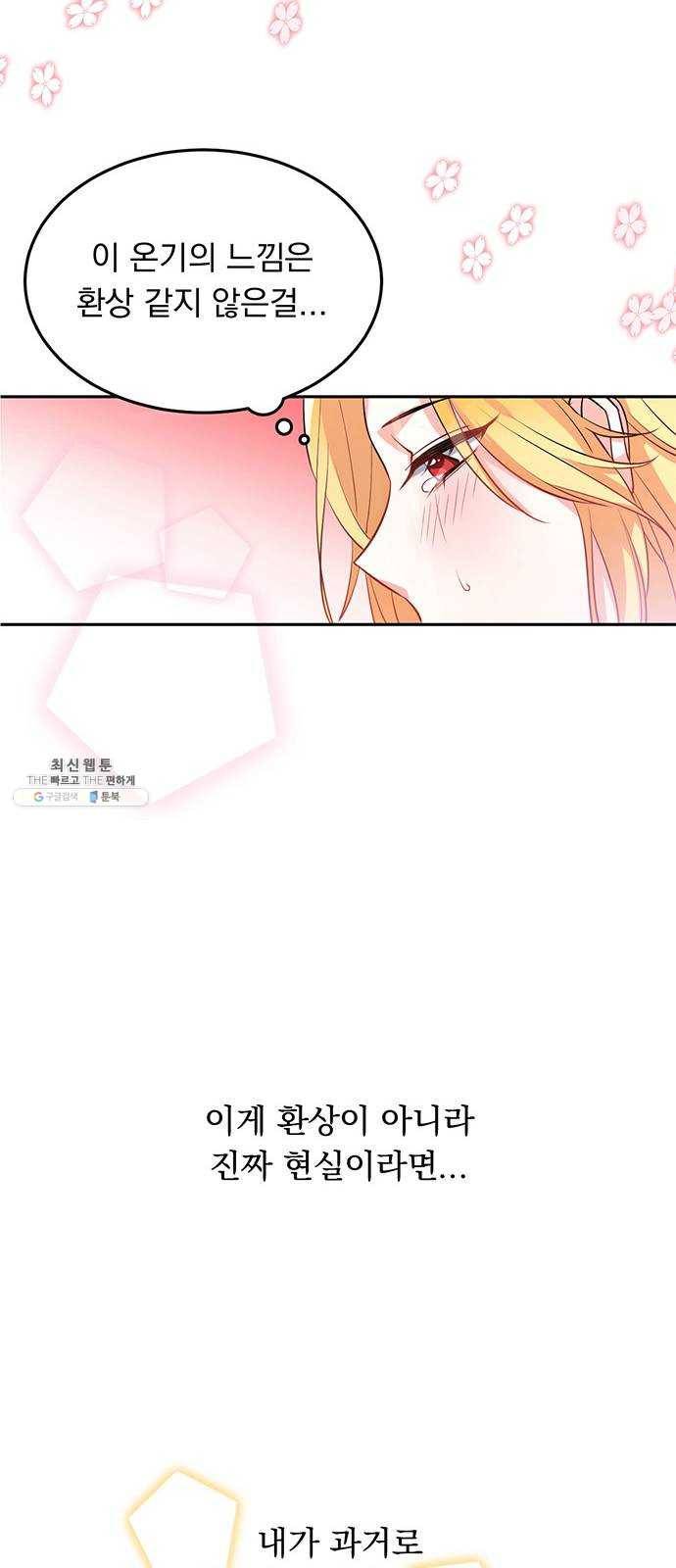 돌아온 여기사 1화 45