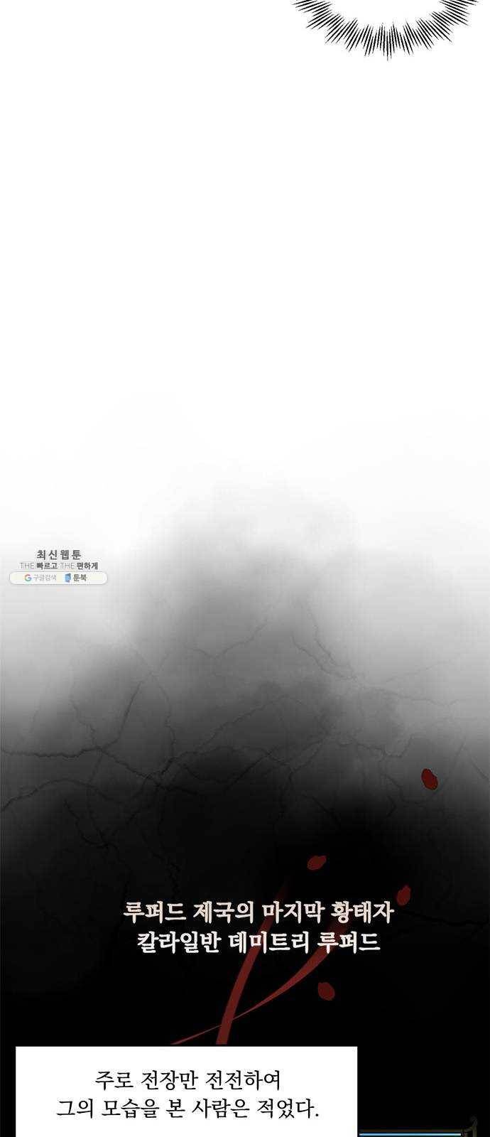 돌아온 여기사 1화 49