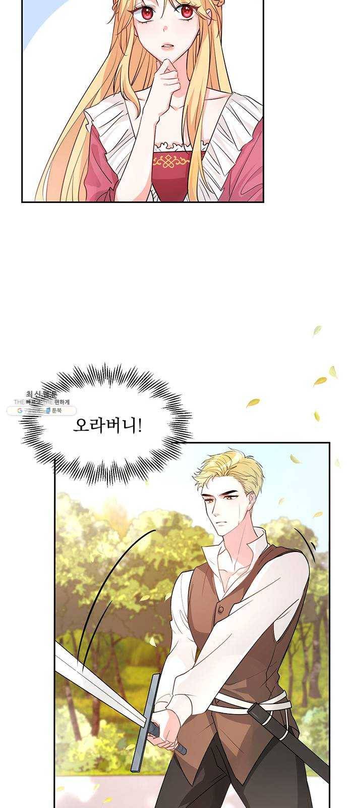 돌아온 여기사 1화 59