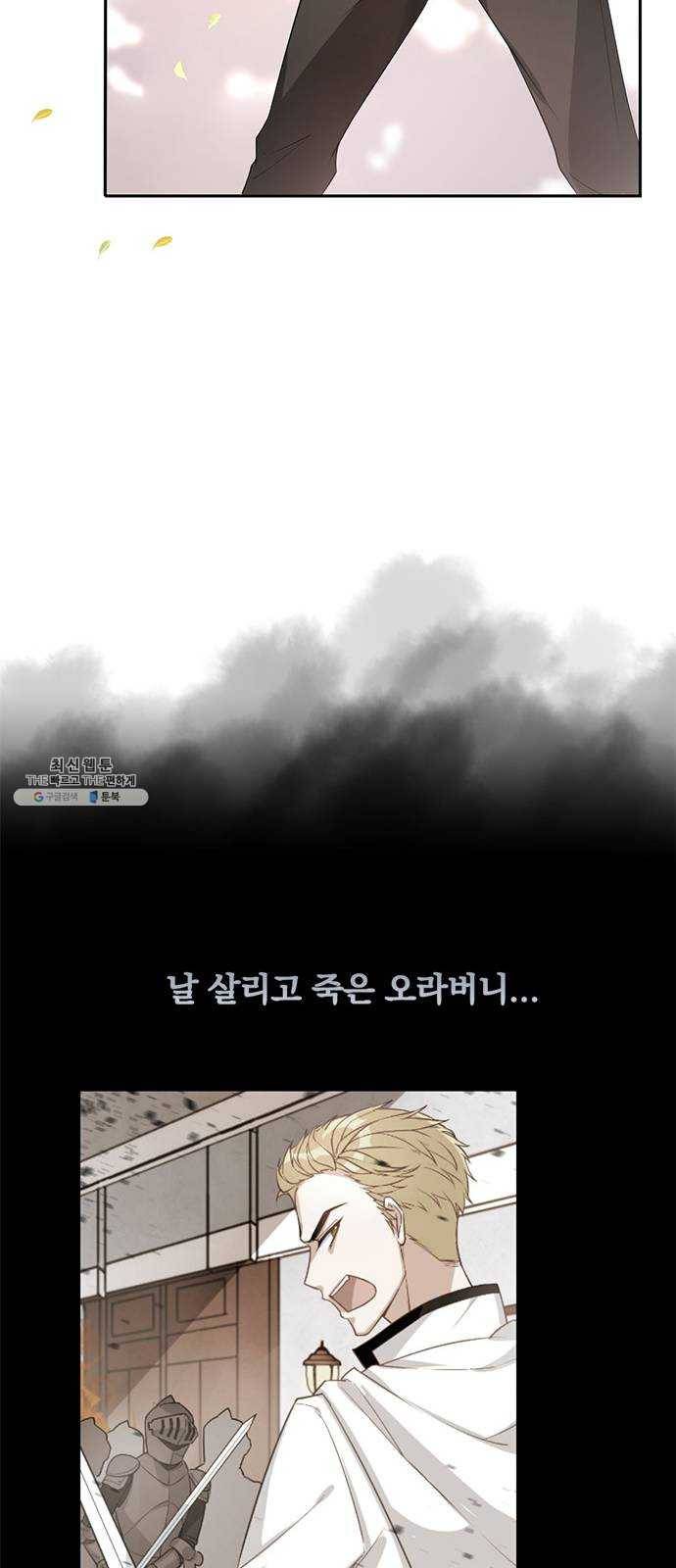 돌아온 여기사 1화 60