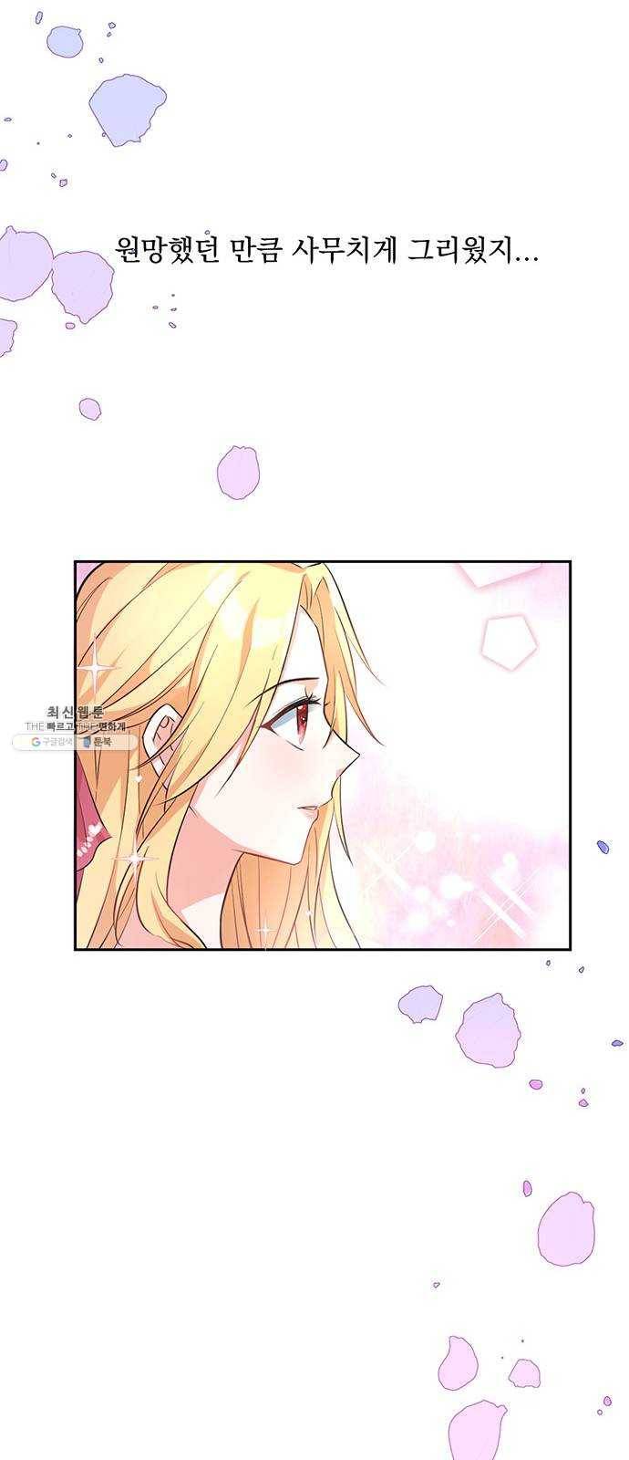 돌아온 여기사 1화 62