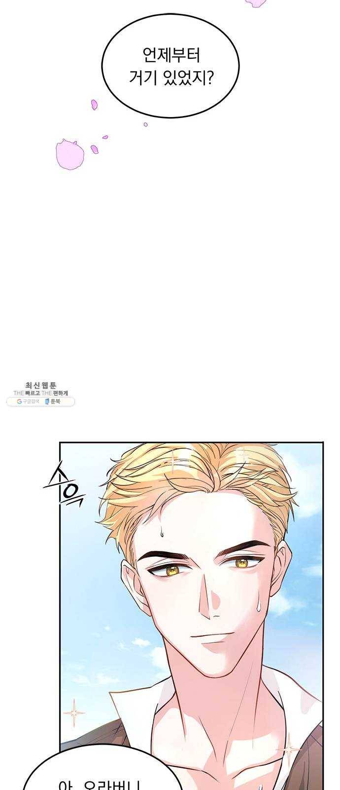 돌아온 여기사 1화 63
