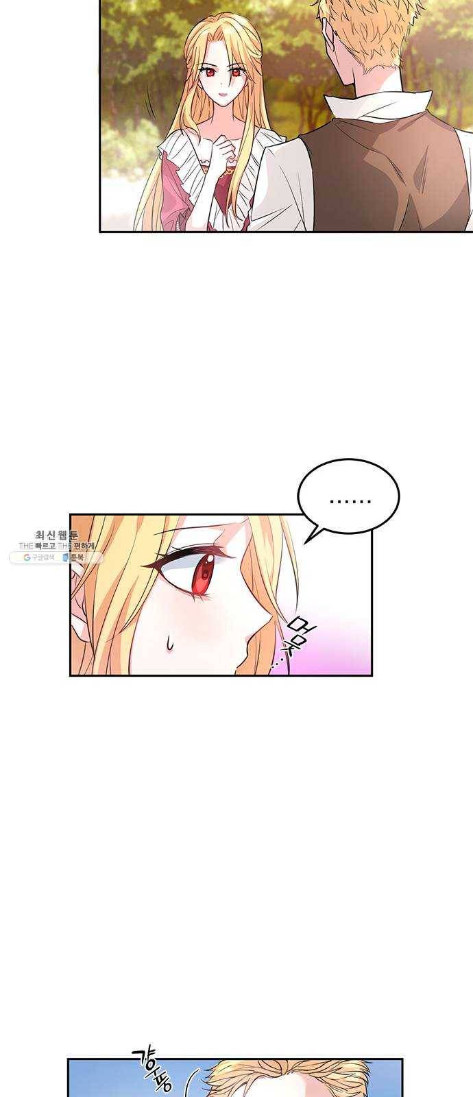 돌아온 여기사 1화 65