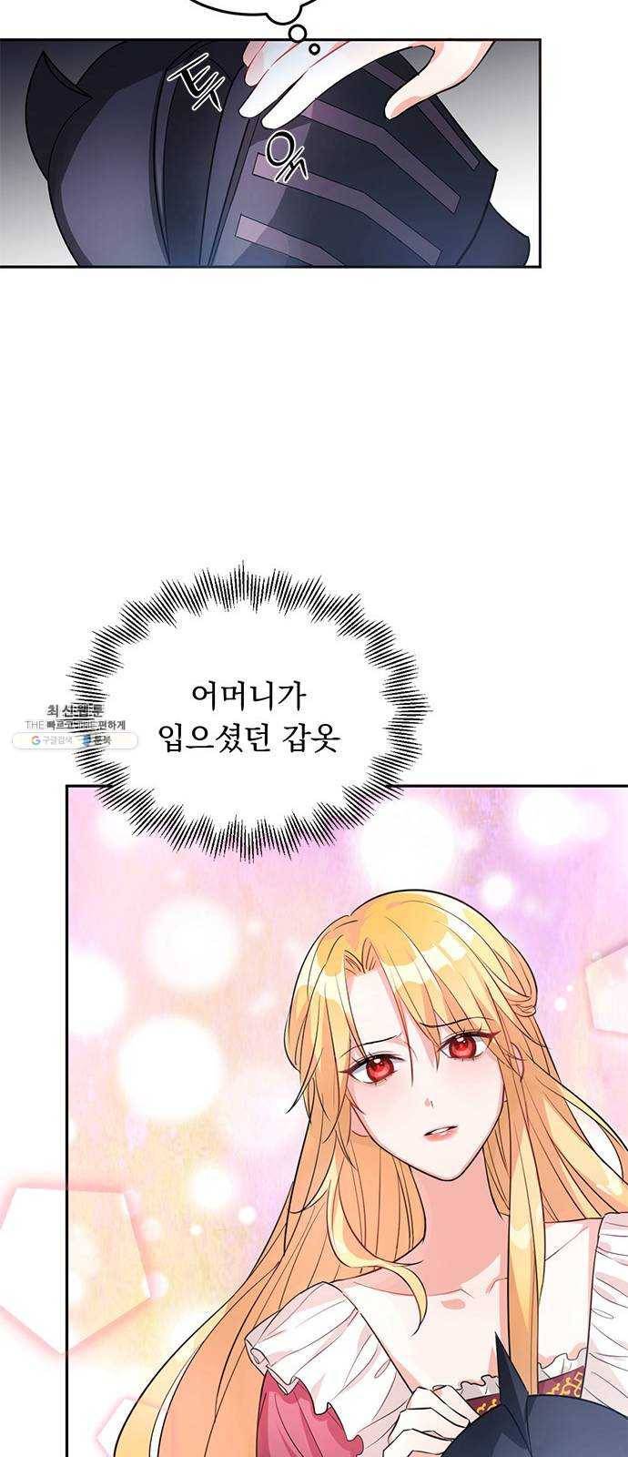 돌아온 여기사 1화 70