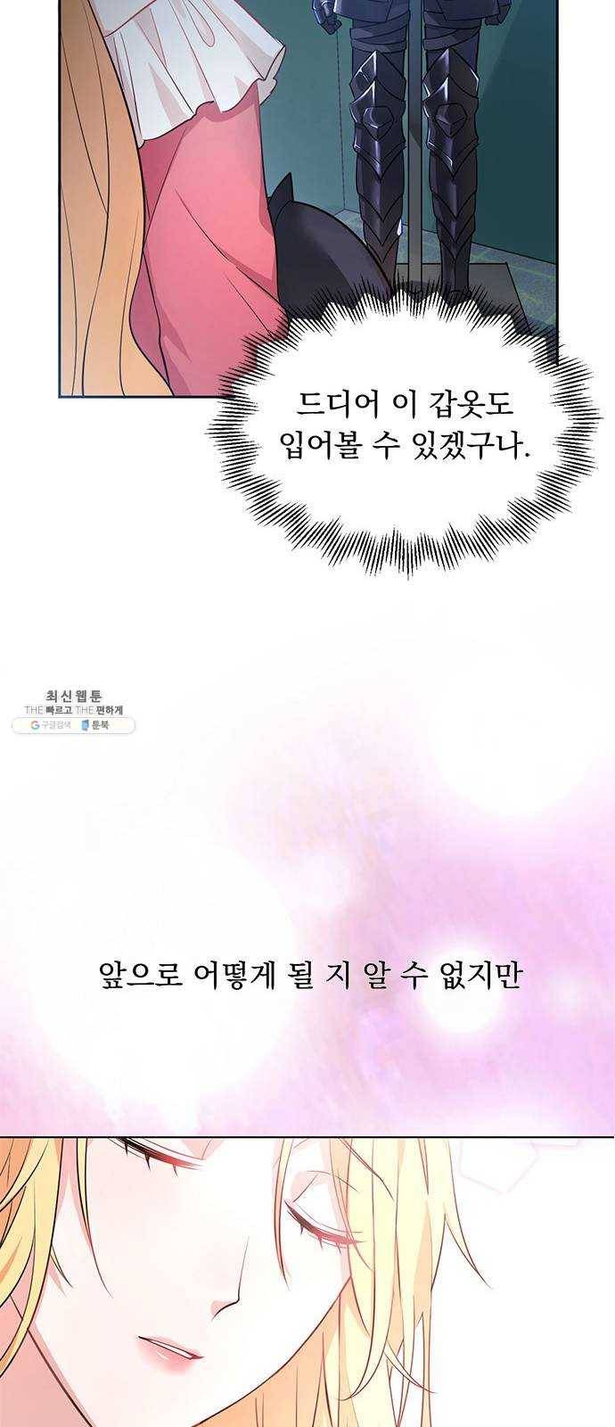 돌아온 여기사 1화 72