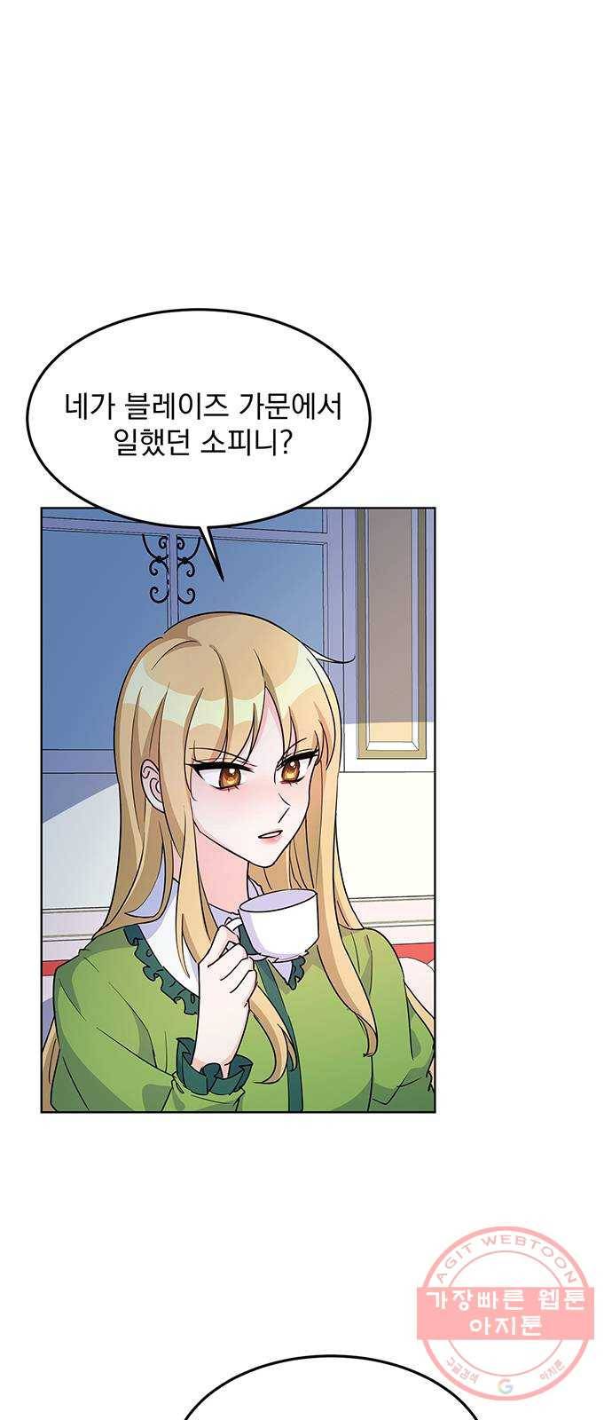 돌아온 여기사 11화 2