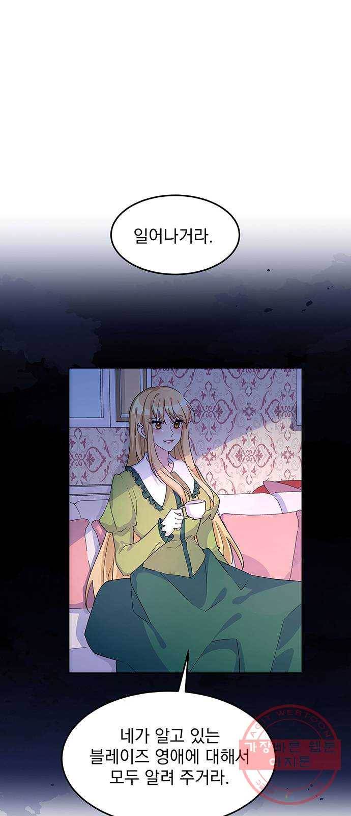 돌아온 여기사 11화 7