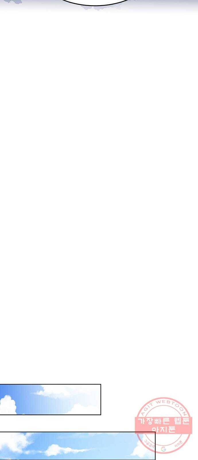 돌아온 여기사 11화 8
